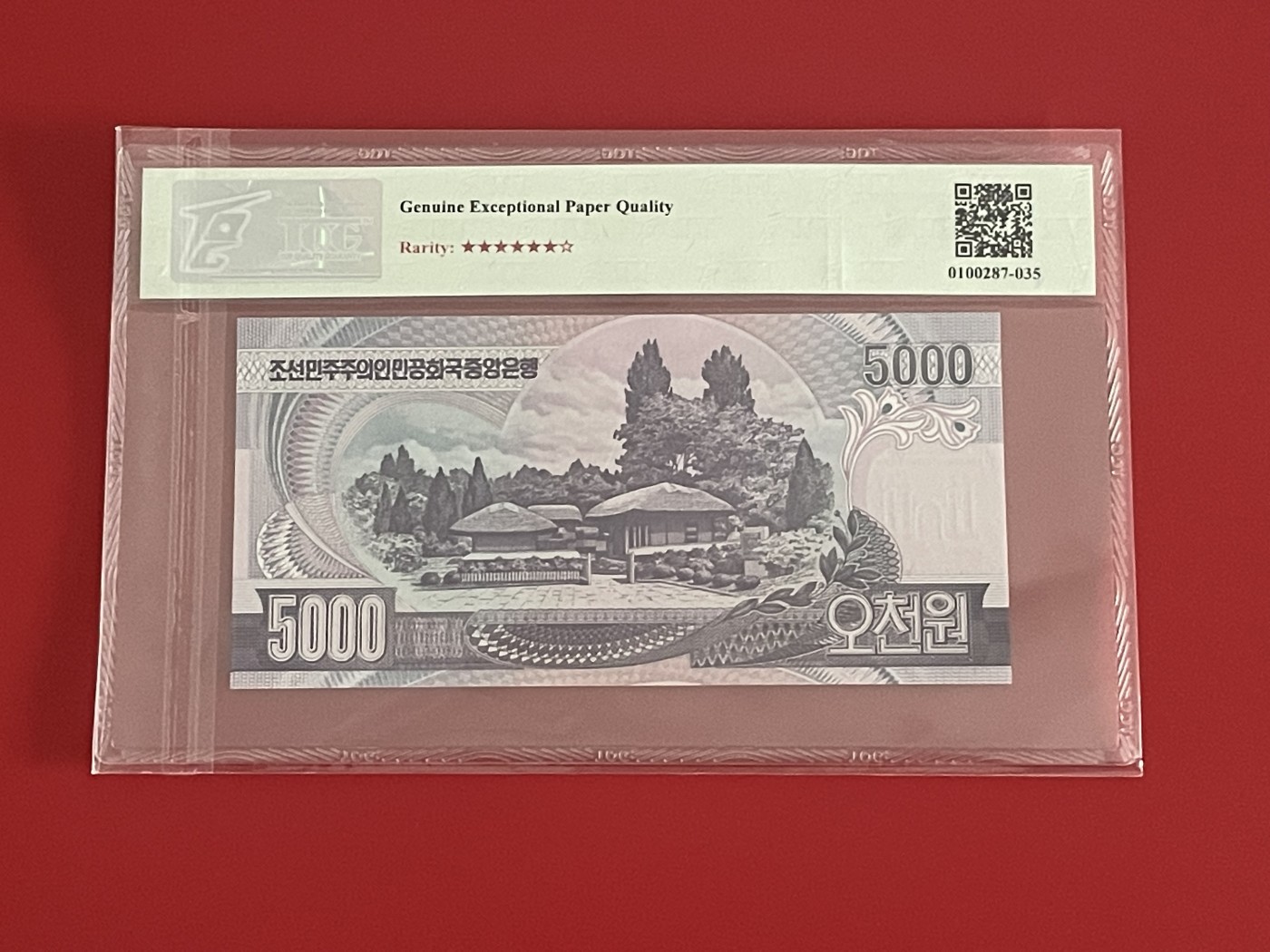 世界各国纸币、朝鲜钞、测试钞、连体钞、豹子号、靓号专场 【第3期】 朝鲜 2006 年 5000元 错版 冠号漏印版 TQG 66分 GEPQ 稀少