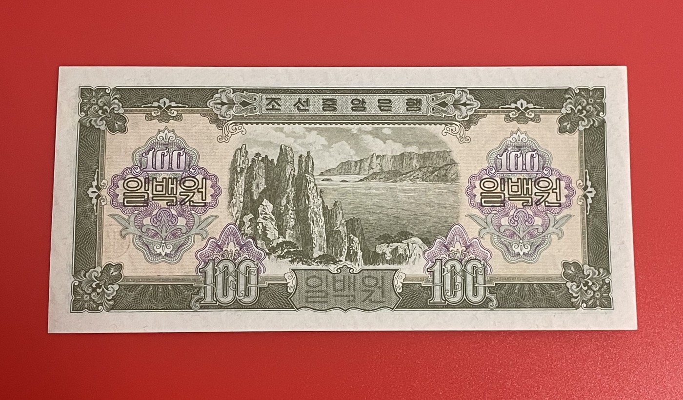 世界各国纸币、朝鲜钞、测试钞、连体钞、豹子号、靓号专场 【第3期】 朝鲜1959年第二套 全套纸币 全新UNC