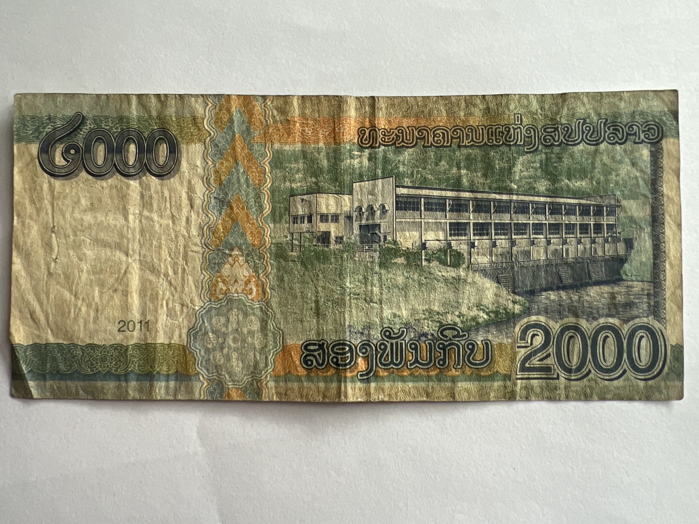 第540期  纸币专场 （无押金，捡漏，全场50包邮，偏远地区除外，接收代拍业务） 泰国2000泰铢