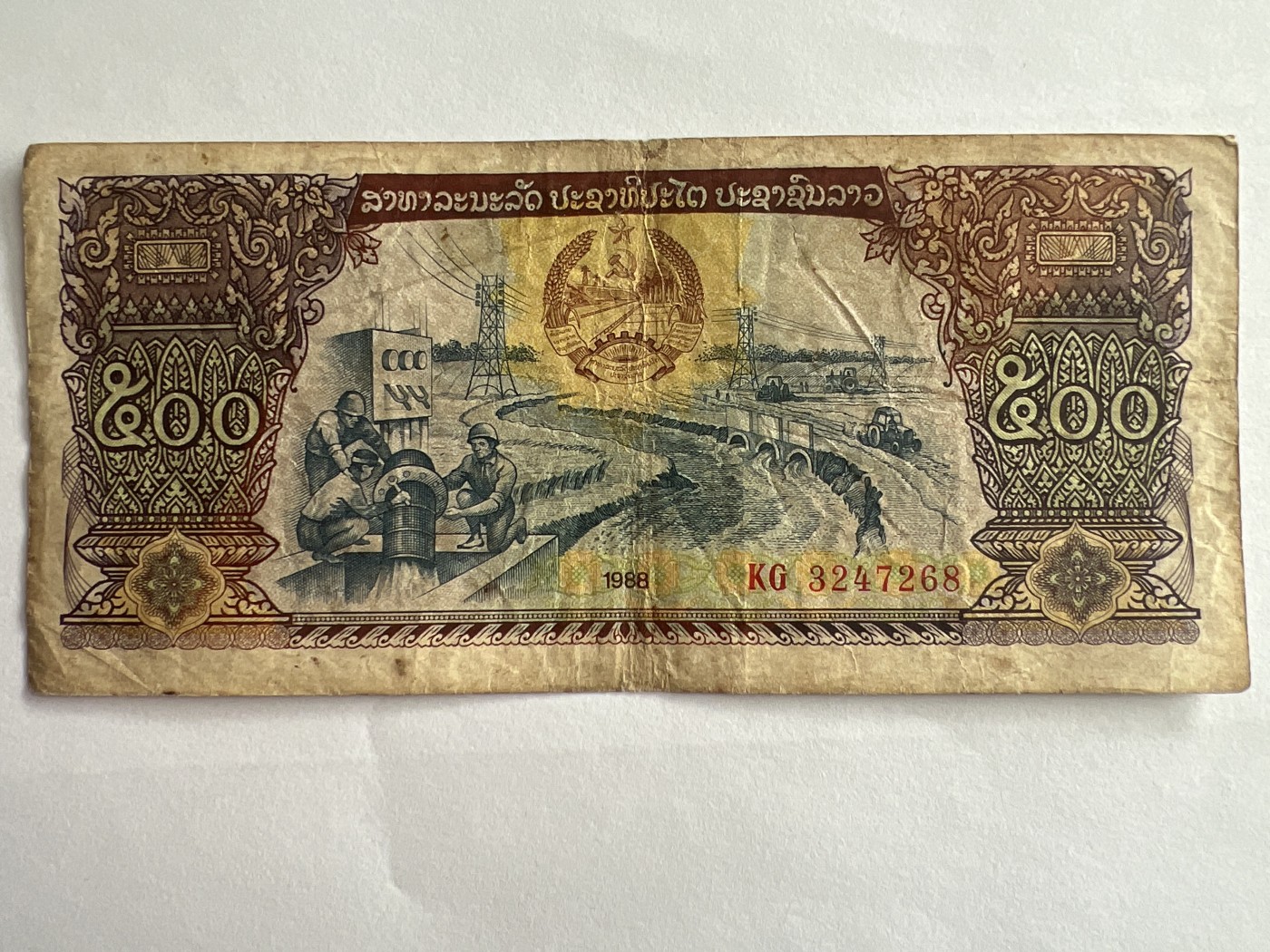 第540期  纸币专场 （无押金，捡漏，全场50包邮，偏远地区除外，接收代拍业务） 老挝500基普