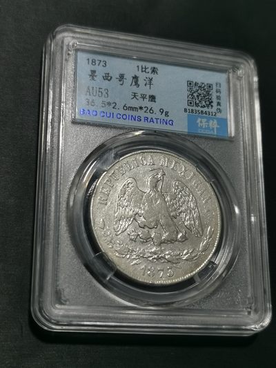 天下钱庄国内外钱币全场保真欢迎参拍 - 墨西哥天平鹰洋