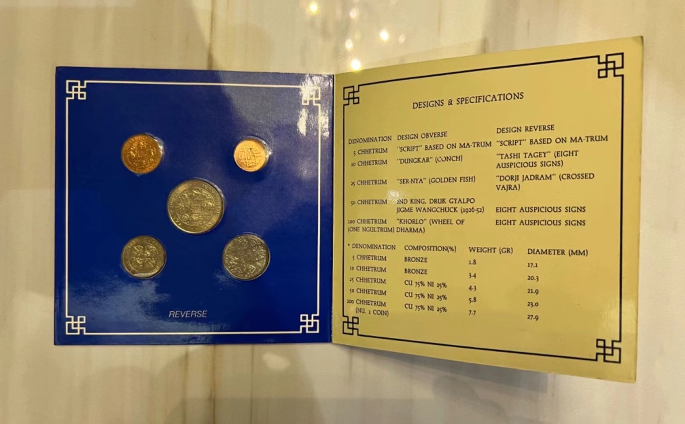 【币观天下】第3期钱币低佣金秒杀专场全场包邮 不丹1991年官方套币 最小铜币有氧化点 稀少