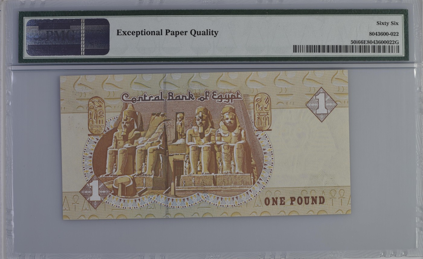 你是人间三月天 Egypt, Central Bank, £1 2004-05 - Wmk，唯一冠军分: Tutankhamen's Mask