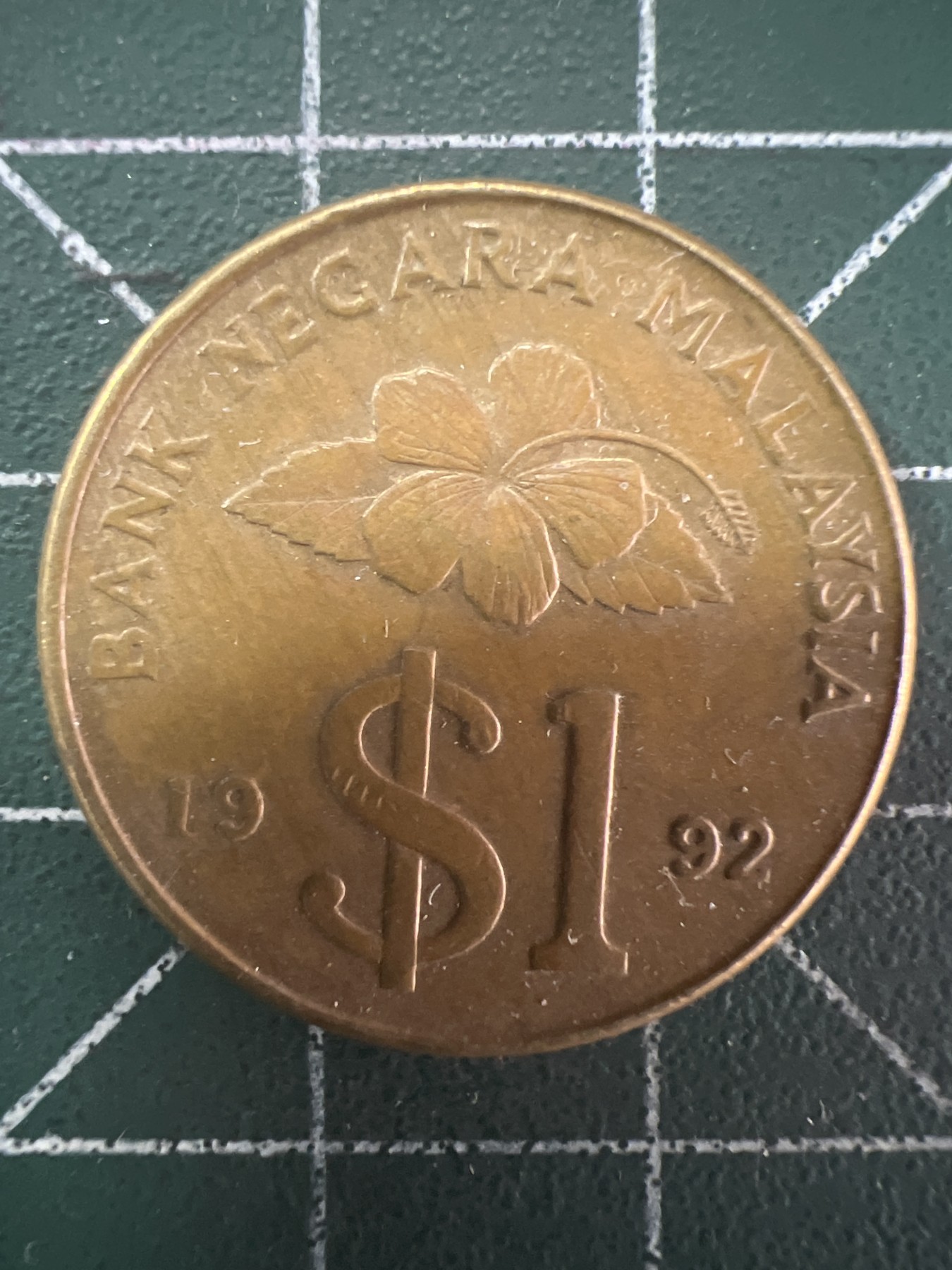 第610期 硬币专场 （无押金，捡漏，全场50包邮，偏远地区除外，接收代拍业务） 马来西亚一元