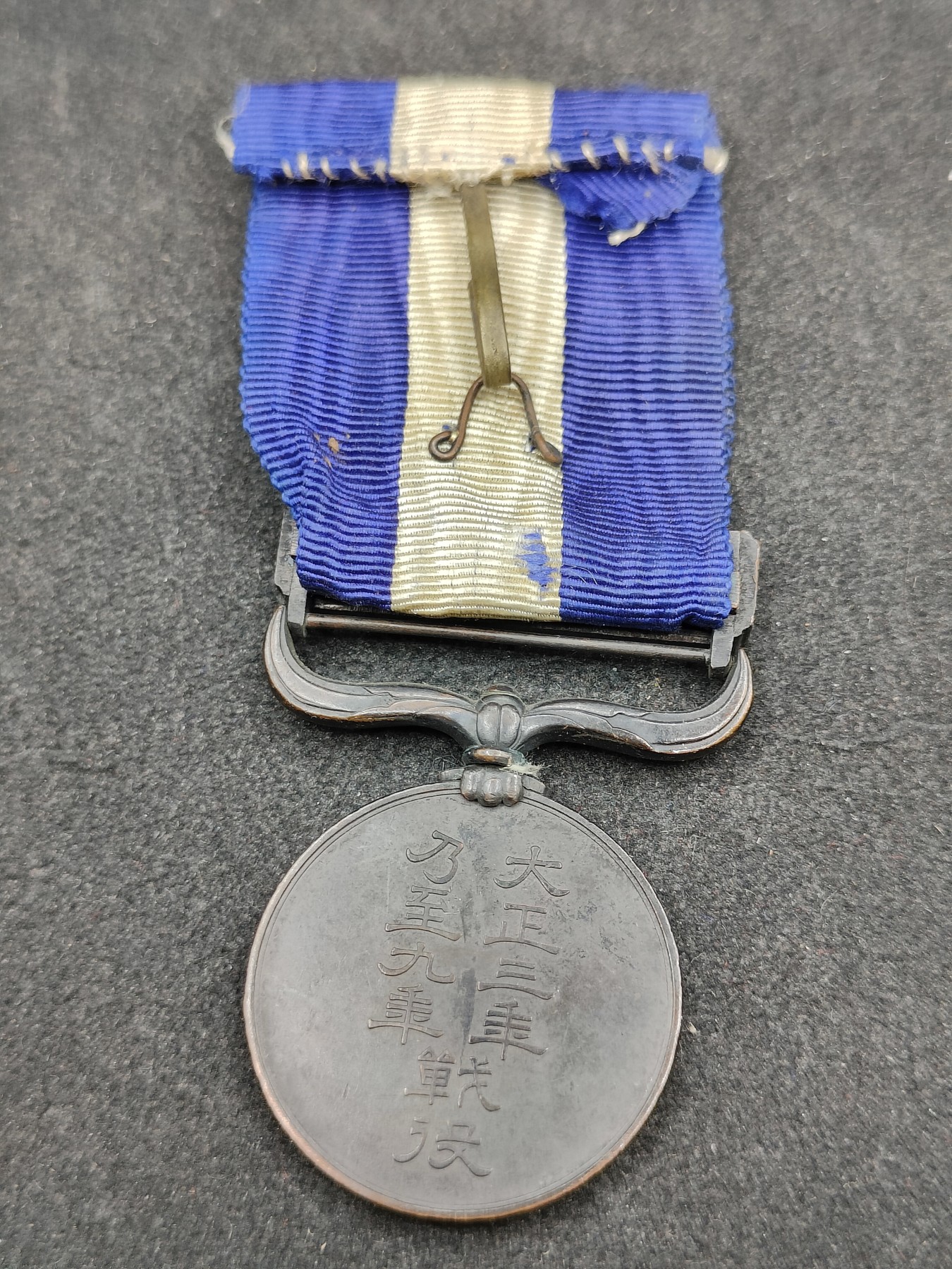 全场0元起拍 第136期 咸鱼国勋章拍卖专场 3月6日（周三）下午6：00开始 日本大正39从军记章