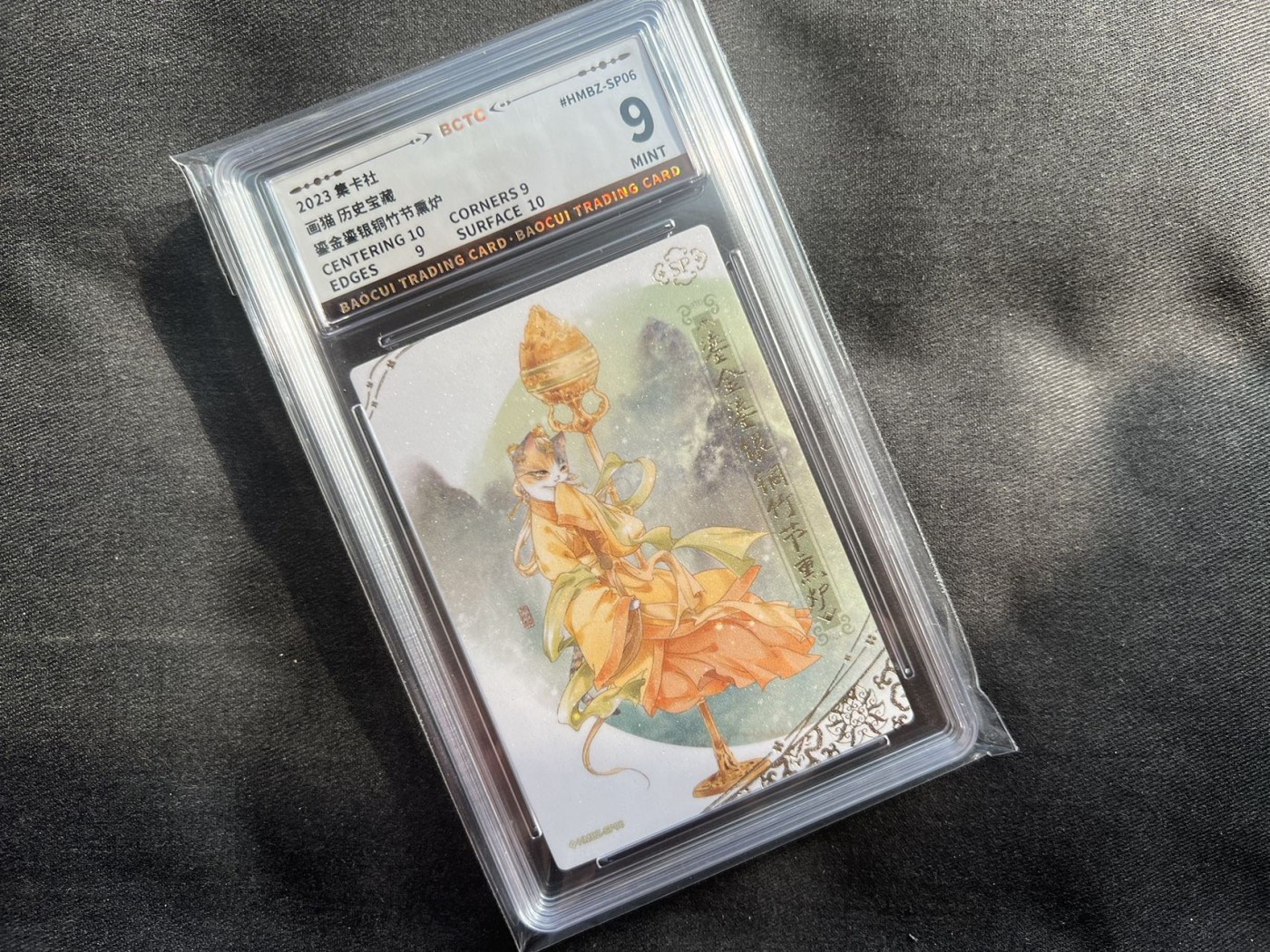 【随心卡拍】收藏卡拍卖【第13期】 集卡社 画猫 sp卡 保粹9分