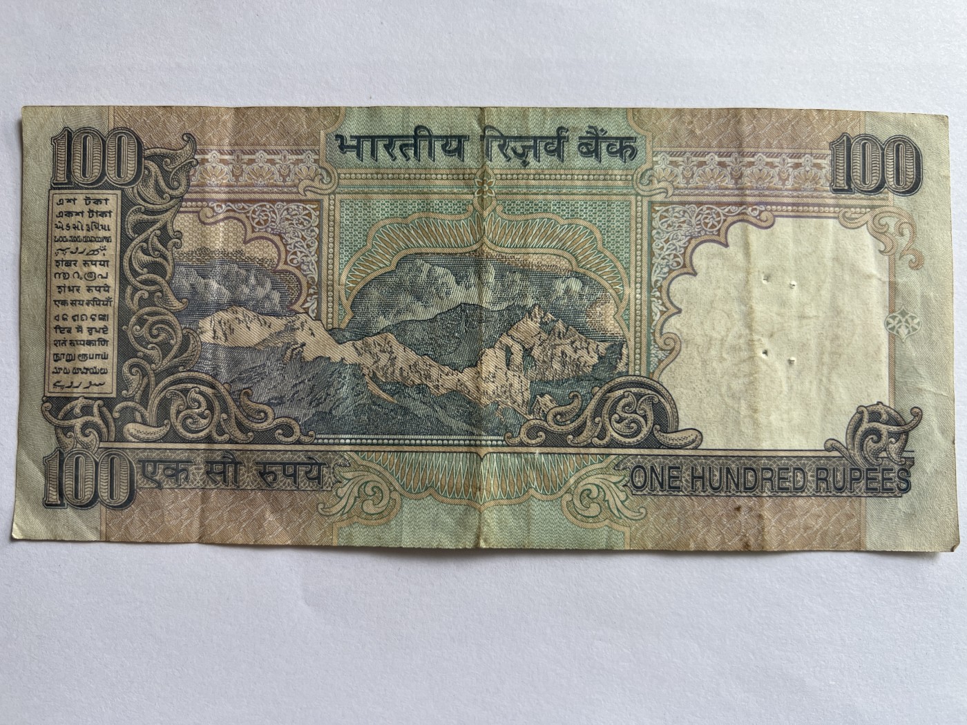 第623期纸币专场 （无押金，捡漏，全场50包邮，偏远地区除外，接收代拍业务） 印度100卢比