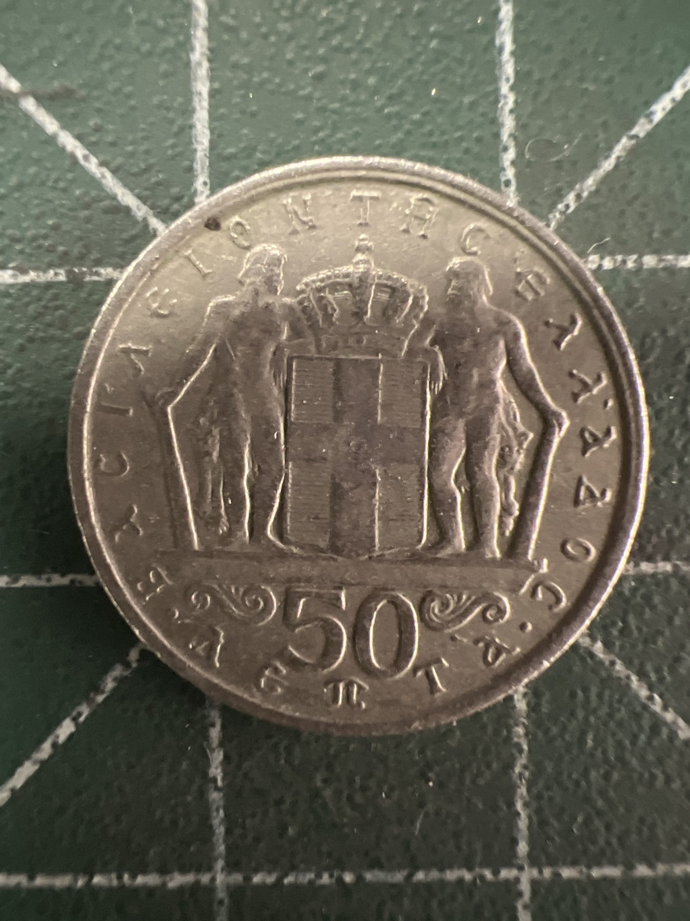 第610期 硬币专场 （无押金，捡漏，全场50包邮，偏远地区除外，接收代拍业务） 希腊50德拉克马