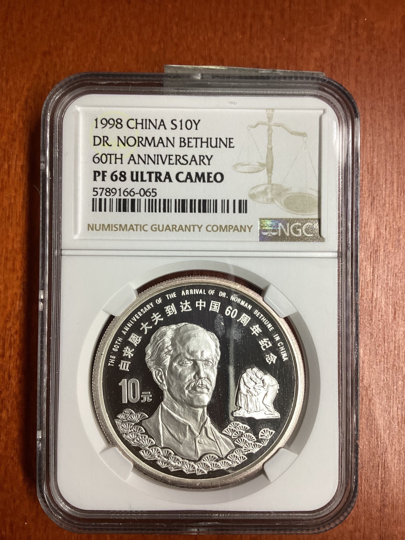 长老汇龙年精选第二场 1998中国白求恩大夫10元精制银币，NGC PF68UC