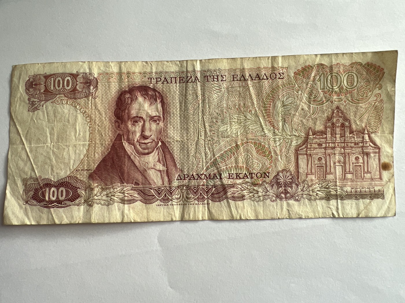 第577期 纸币专场 （无押金，捡漏，全场50包邮，偏远地区除外，接收代拍业务） 希腊100德拉克马