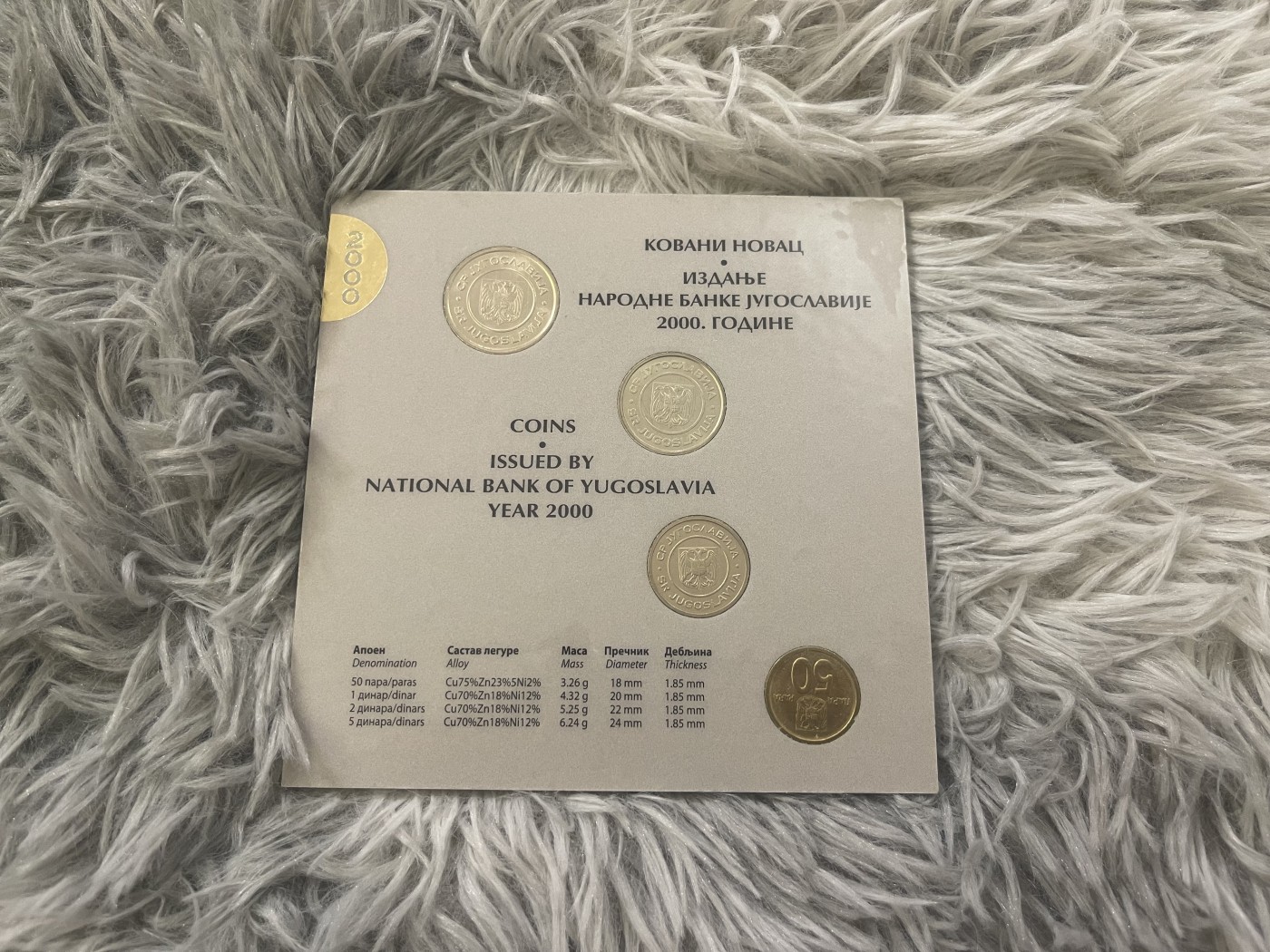 【币观天下】第3期钱币低佣金秒杀专场全场包邮 塞尔维亚2000年千禧年官方套币