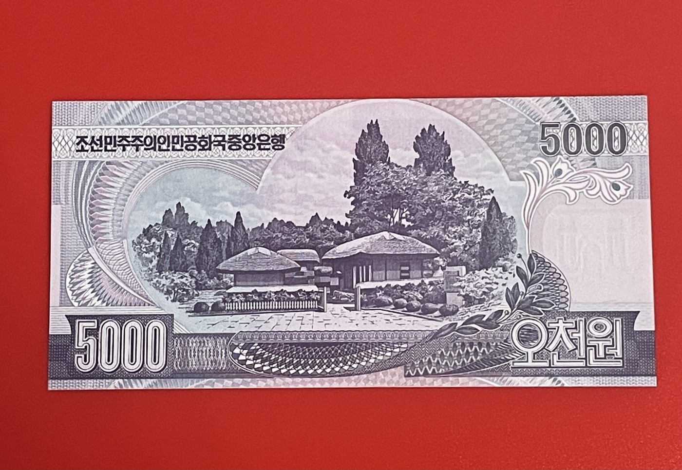 世界各国纸币、朝鲜钞、测试钞、连体钞、豹子号、靓号专场 【第3期】 朝鲜2006年5000元狮子号2998888 全新UNC