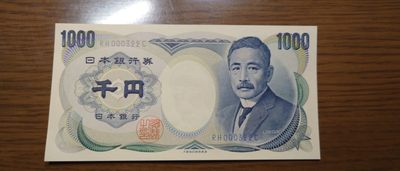 【世界钱币】精选微拍第94期暨2024年第五期 评级币裸钞场 1993年日本1000元 夏目漱石 大藏蓝字全程无47百位号+数三 全新绝品尾号320
