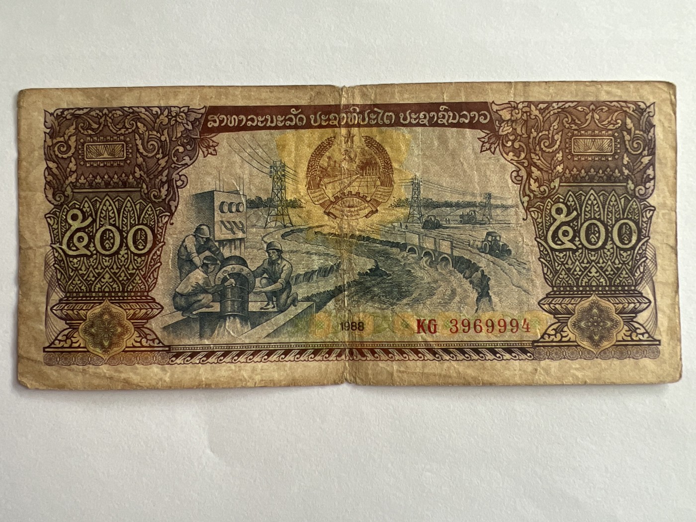 第540期  纸币专场 （无押金，捡漏，全场50包邮，偏远地区除外，接收代拍业务） 老挝500基普