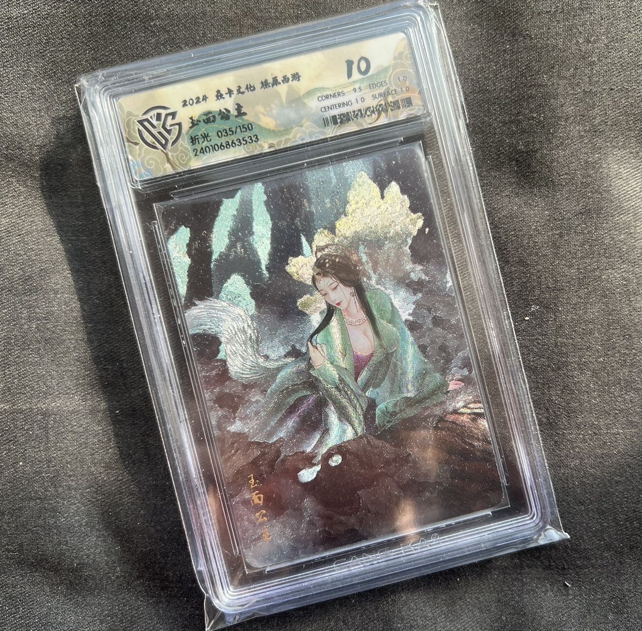 【随心卡拍】收藏卡拍卖【第13期】 燎原 巴丁西游 玉面公主 粗闪 35号