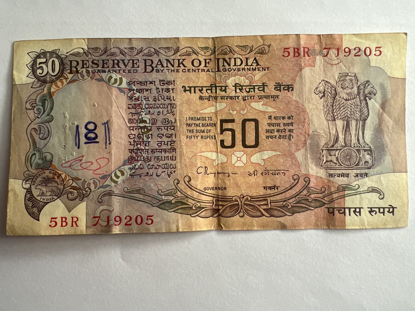 第540期  纸币专场 （无押金，捡漏，全场50包邮，偏远地区除外，接收代拍业务） 印度50卢比