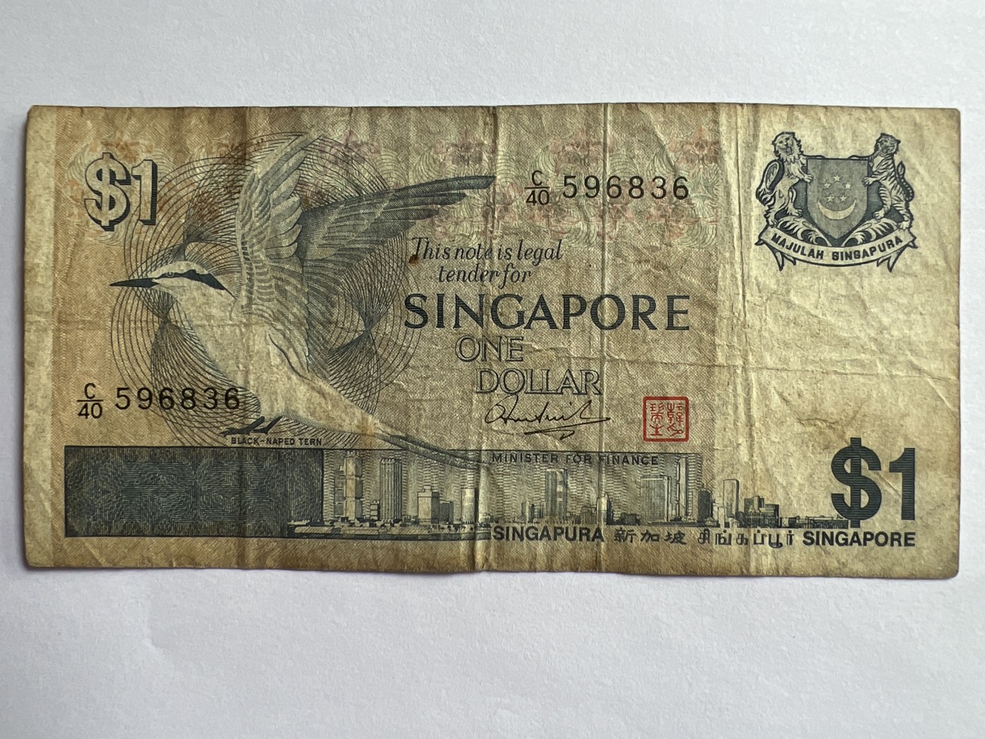 第623期纸币专场 （无押金，捡漏，全场50包邮，偏远地区除外，接收代拍业务） 新加坡一元