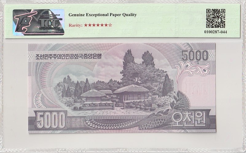 世界各国纸币、朝鲜钞、测试钞、连体钞、豹子号、靓号专场 【第3期】 朝鲜2006年5000元 错版 飞码 号码严重偏移 无笔痕版 稀少 TQG 66分GEPQ 