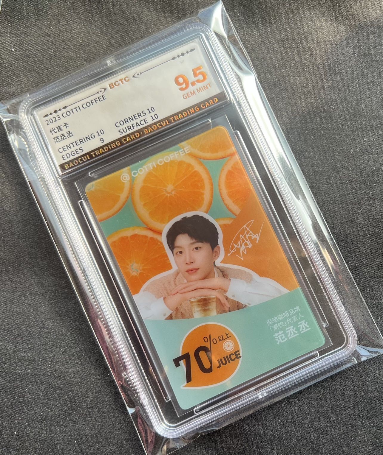 【随心卡拍】收藏卡拍卖【第13期】 库迪咖啡 代言卡 范丞丞