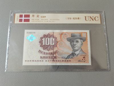 中世钞藏-第17期 - 全新UNC丹麦100克朗