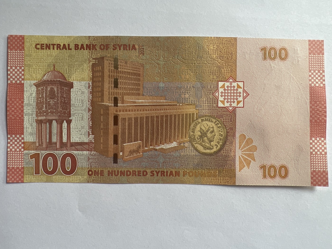 第541期  纸币专场 （无押金，捡漏，全场50包邮，偏远地区除外，接收代拍业务） 叙利亚100镑