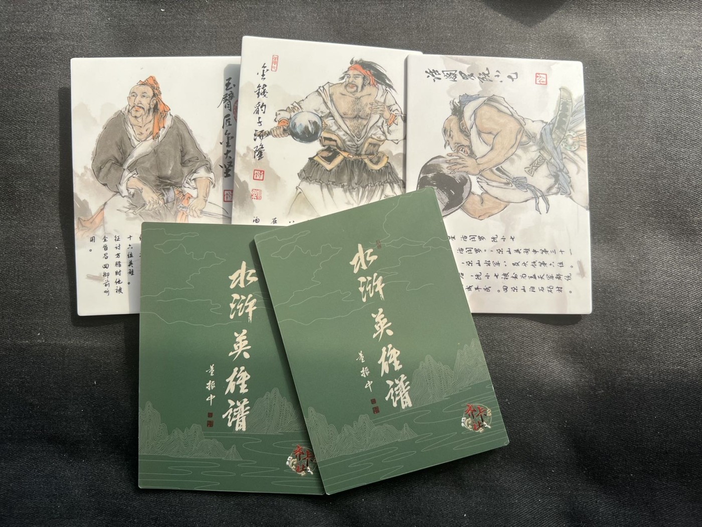 【随心卡拍】收藏卡拍卖【第13期】 齐卡社 董振中 水浒卡 5张 普卡大卡