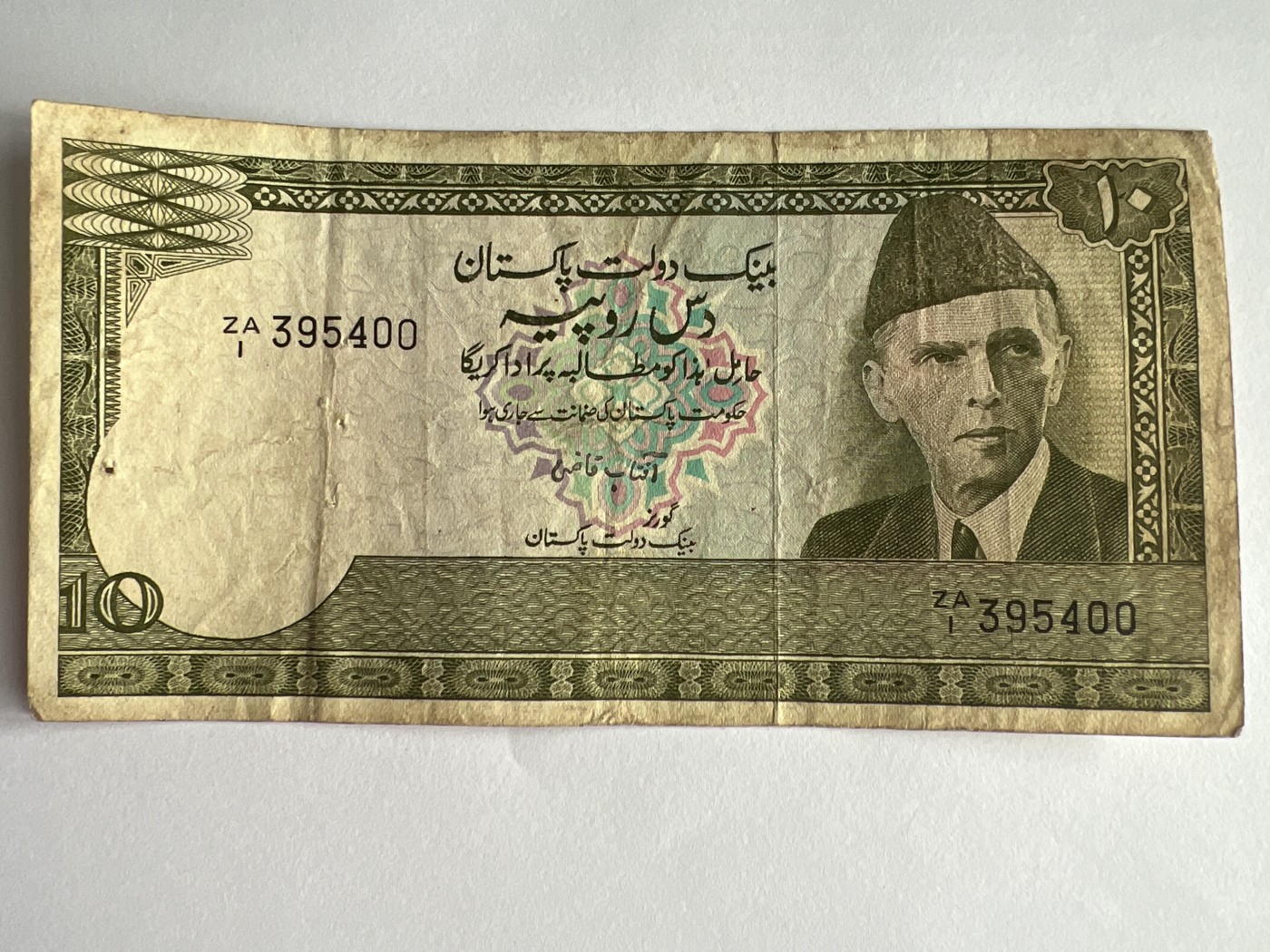 第540期  纸币专场 （无押金，捡漏，全场50包邮，偏远地区除外，接收代拍业务） 巴基斯坦10卢比