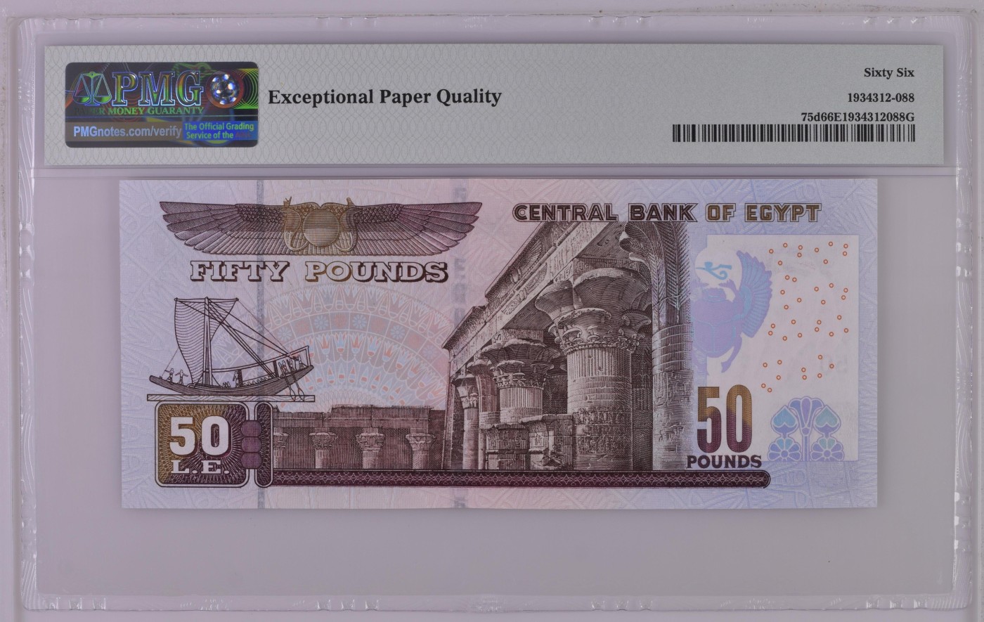 你是人间三月天 Egypt, Central Bank, £50 2016 - Wmk数三豹子身: King Akhenaten & 50