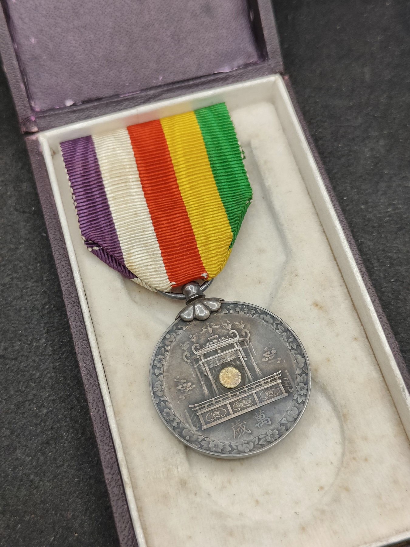 全场0元起拍 第136期 咸鱼国勋章拍卖专场 3月6日（周三）下午6：00开始 日本昭和大礼纪念章 银制