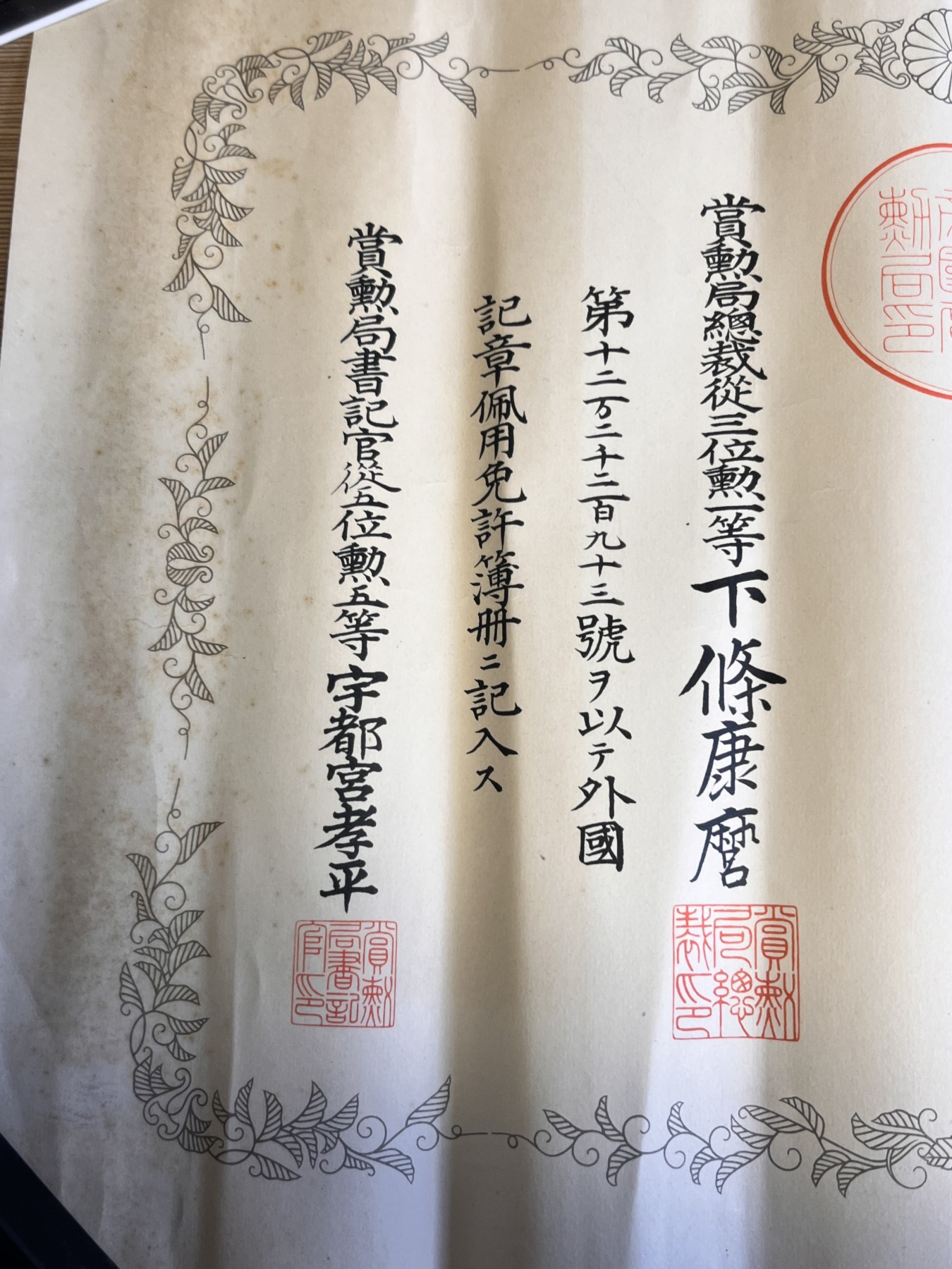 【海寕潮】拍卖第101期