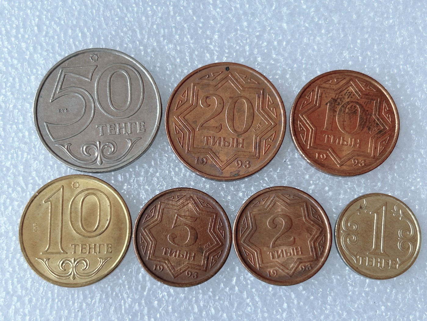 第一海外回流一元起拍收藏 散币专场 第68期 哈萨克斯坦 7枚