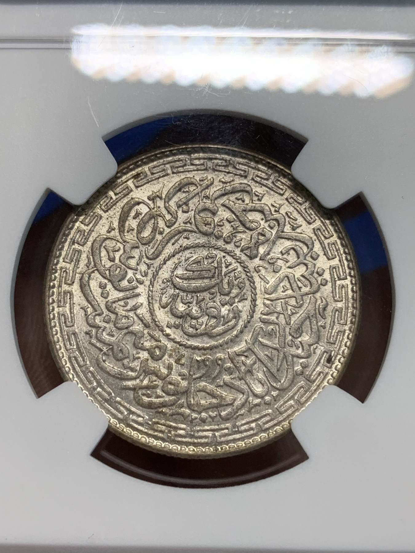 《竞宝斋》第243场-周日，周一 新年开场 (全场包邮) NGC MS63 印度清真寺1卢比银币 底板干净 转光明显