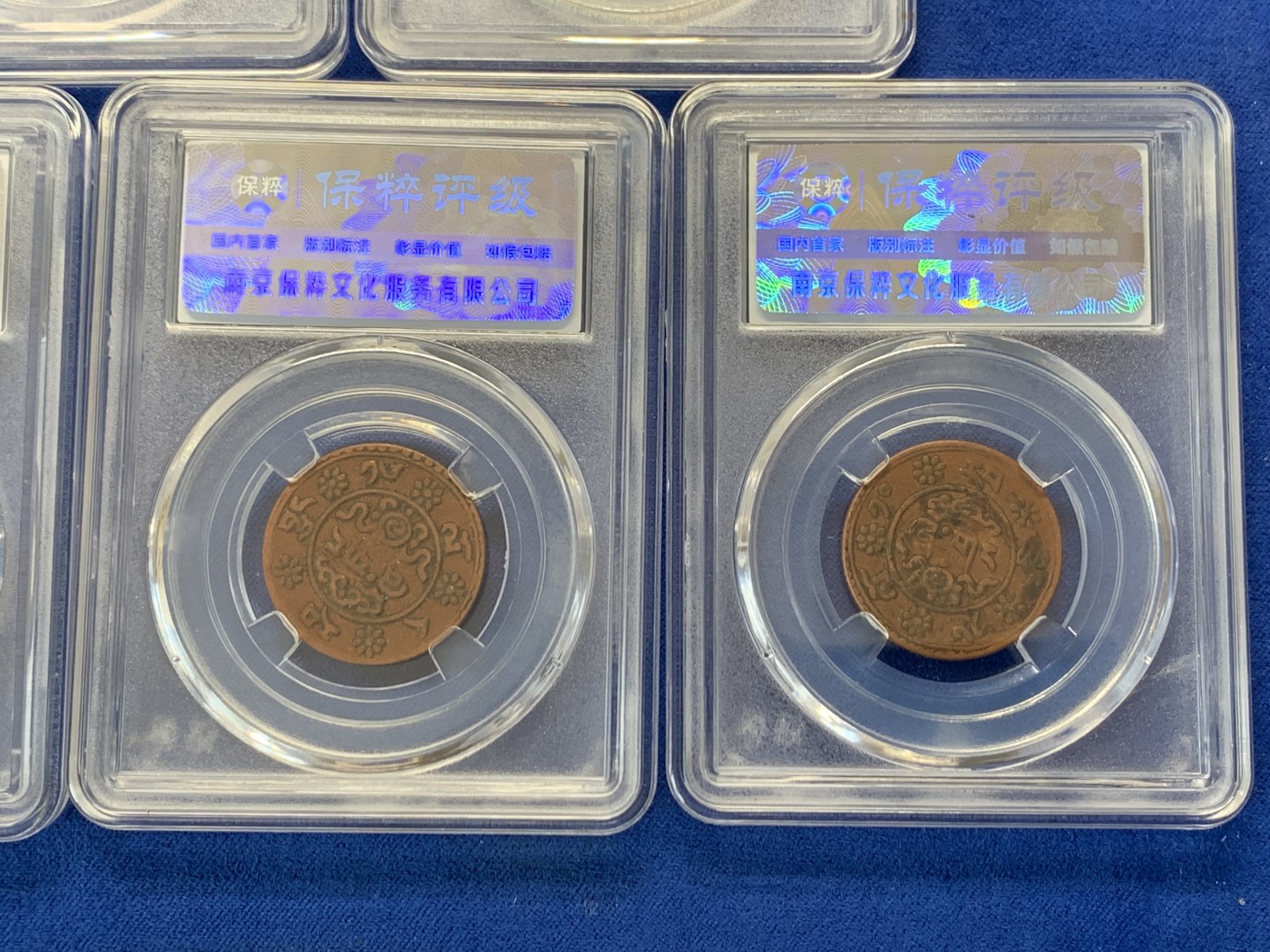 《竞宝斋》第243场-周日，周一 新年开场 (全场包邮) 5枚一组 保粹 AU55 西藏 一钱 新雪康 铜币 吉祥雪狮 多版别