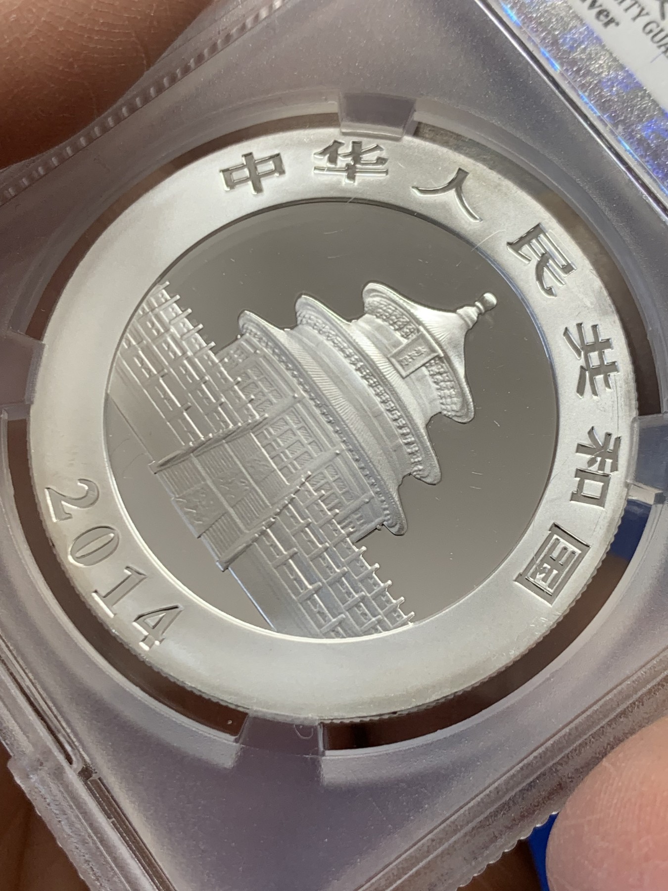 《竞宝斋》第243场-周日，周一 新年开场 (全场包邮) TQG-MS69 中国2014年1盎司熊猫纪念银币 全新品相送评 适合收藏