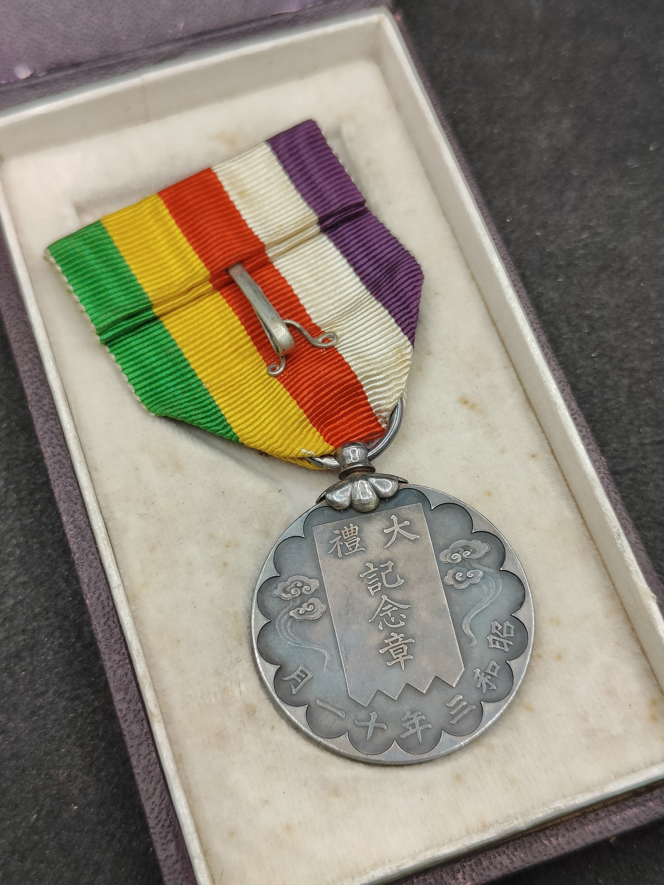 全场0元起拍 第136期 咸鱼国勋章拍卖专场 3月6日（周三）下午6：00开始 日本昭和大礼纪念章 银制