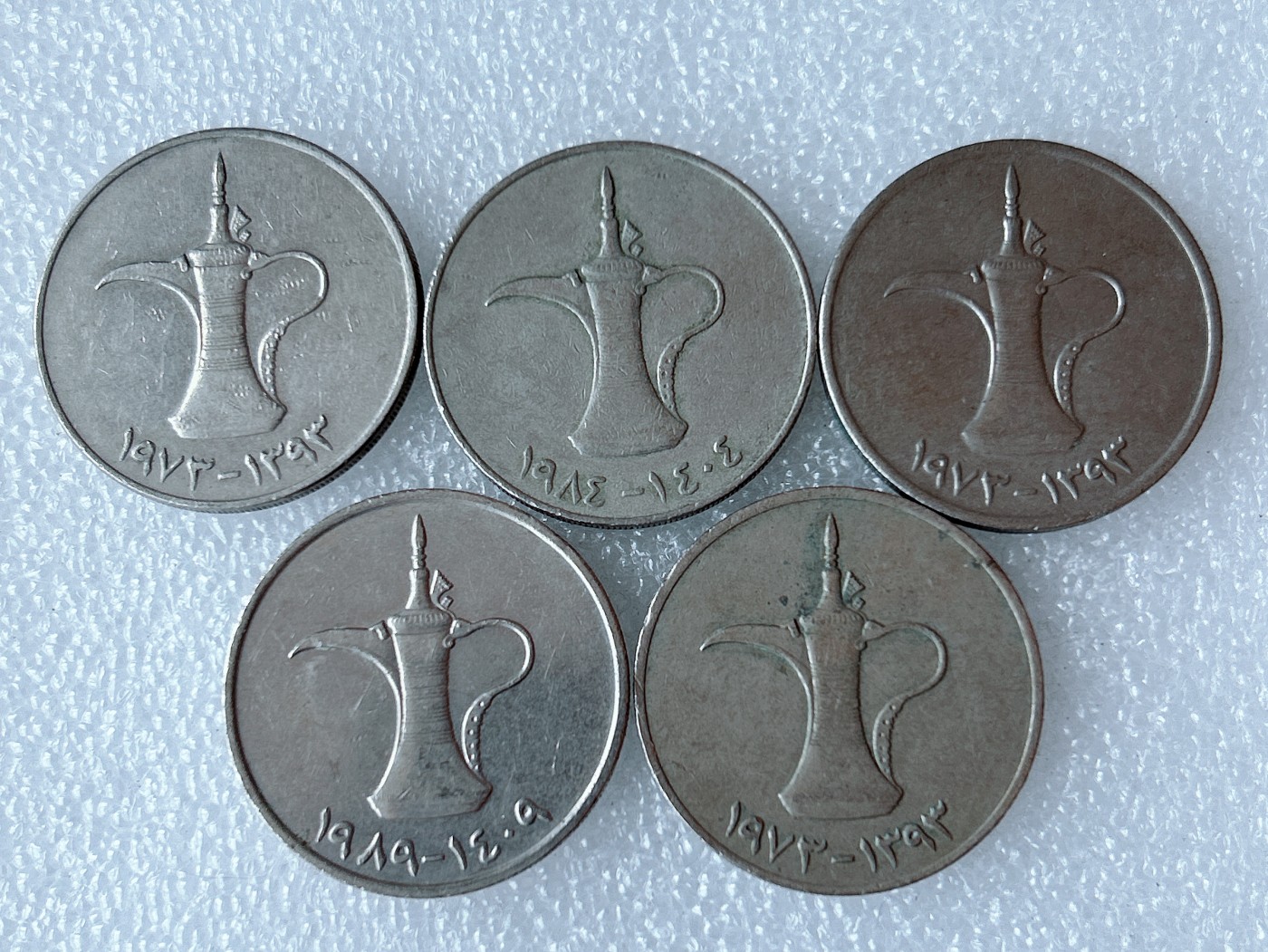 第一海外回流一元起拍收藏 散币专场 第68期 阿联酋1迪拉姆 5枚