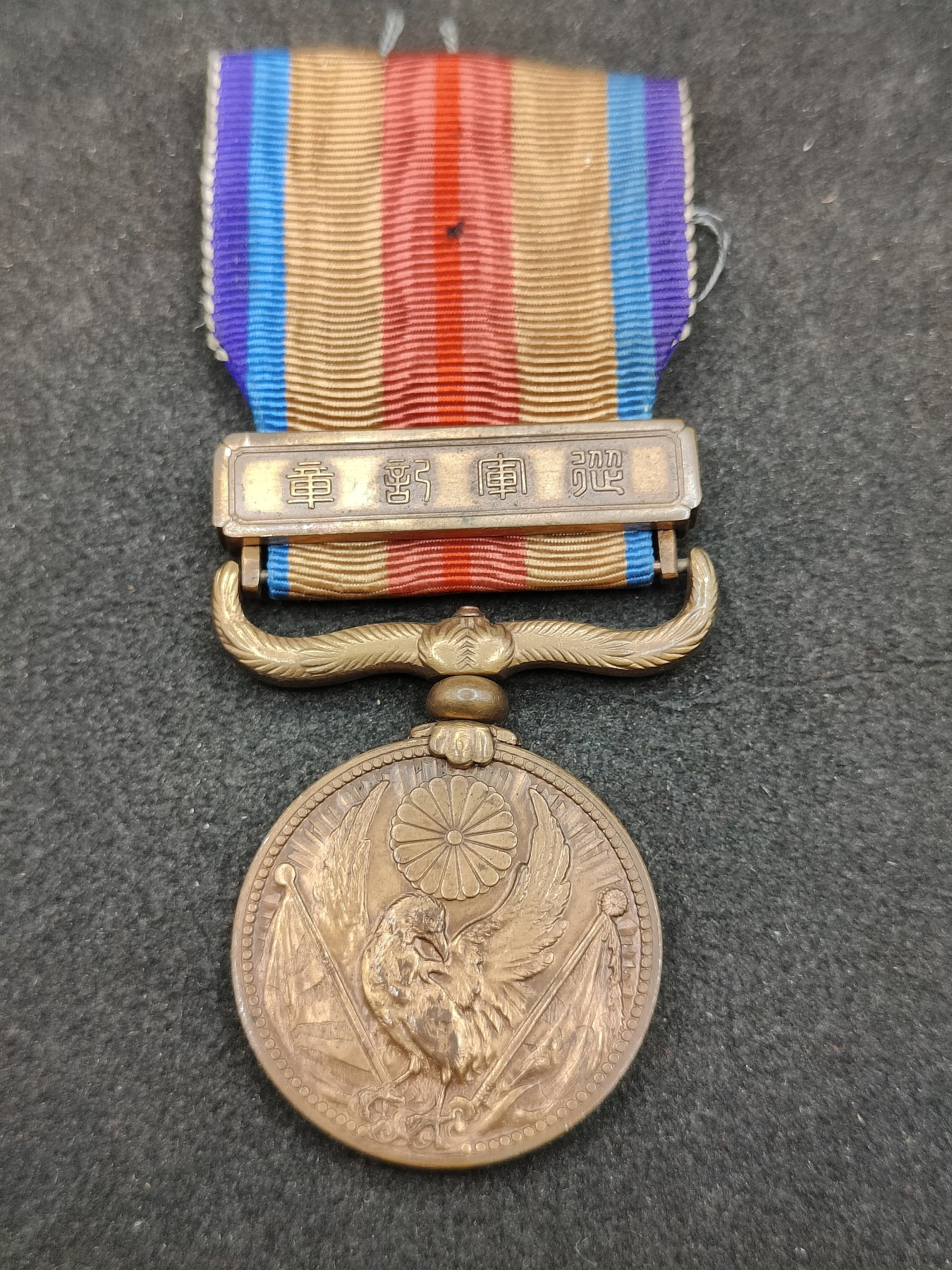 全场0元起拍 第136期 咸鱼国勋章拍卖专场 3月6日（周三）下午6：00开始 日本事变从军记章