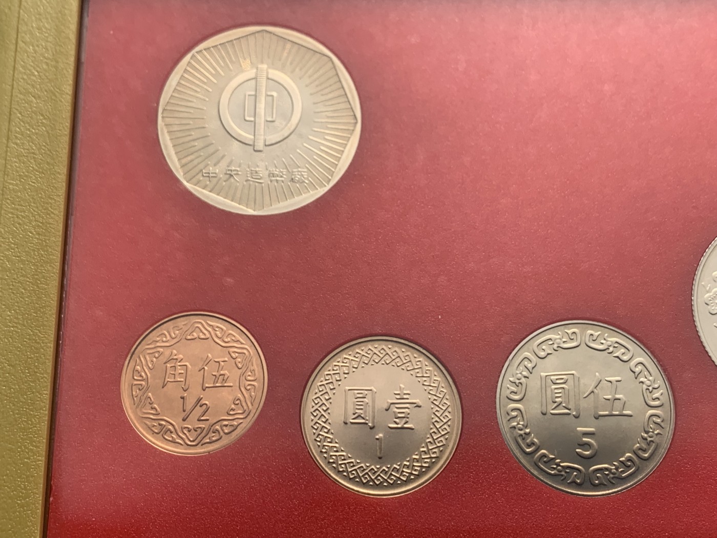 《竞宝斋》第243场-周日，周一 新年开场 (全场包邮) 台湾省民国八十七年第一轮虎年精致套币