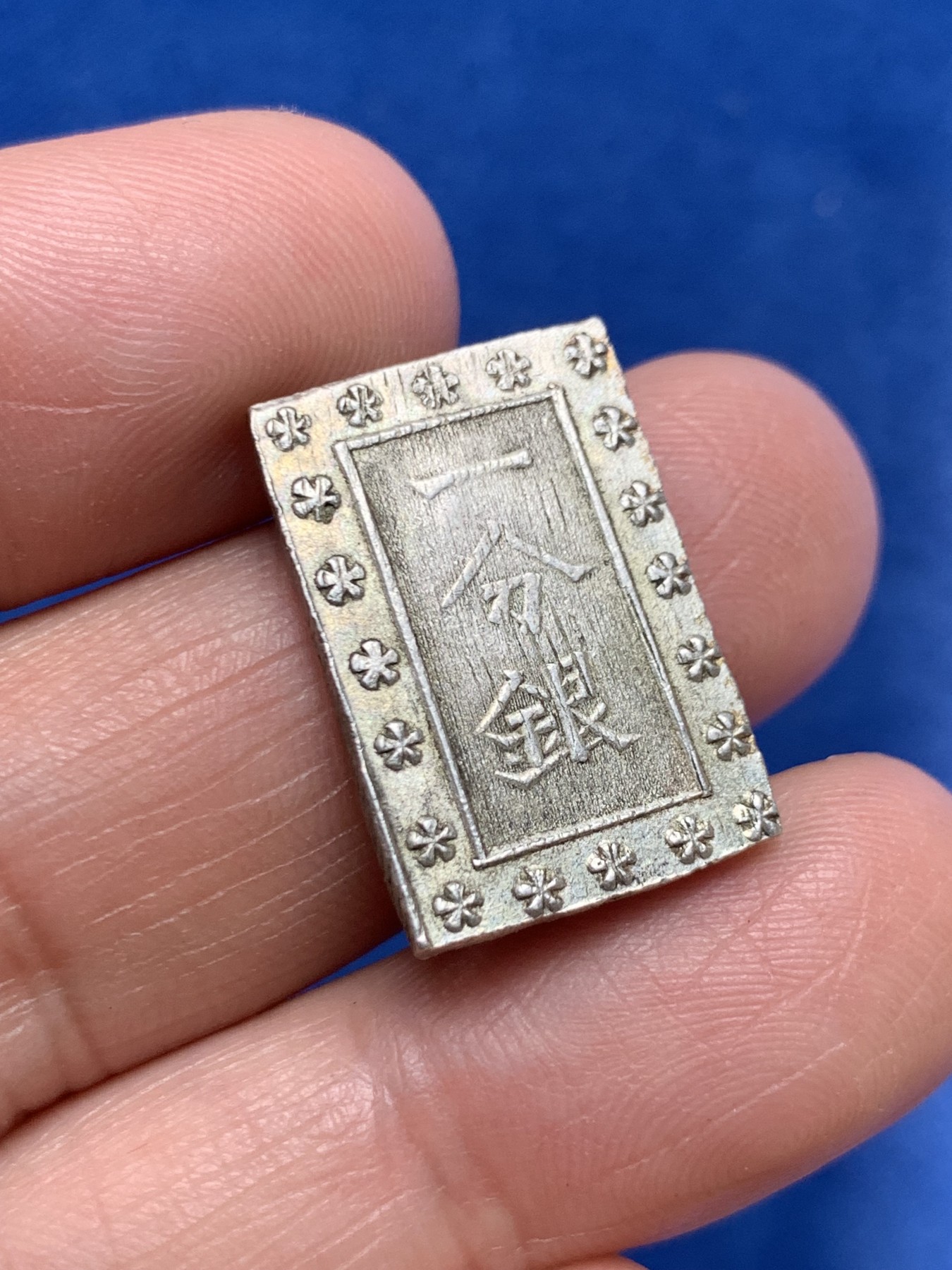 《竞宝斋》第243场-周日，周一 新年开场 (全场包邮) 日本1分银打制银币，品相不错。