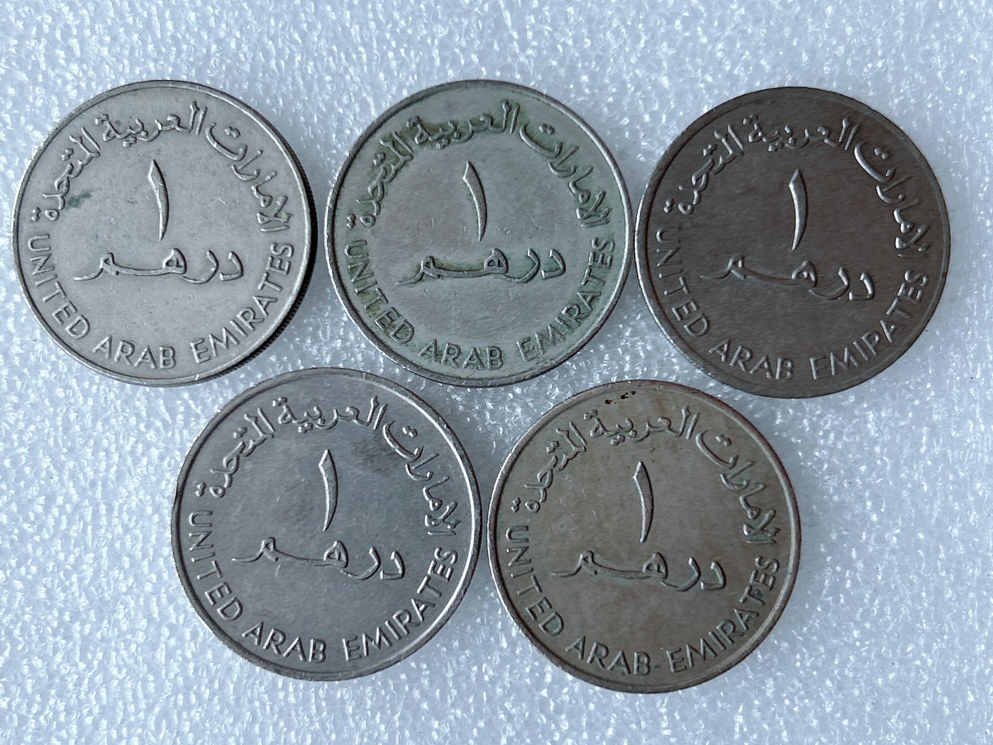 第一海外回流一元起拍收藏 散币专场 第68期 阿联酋1迪拉姆 5枚