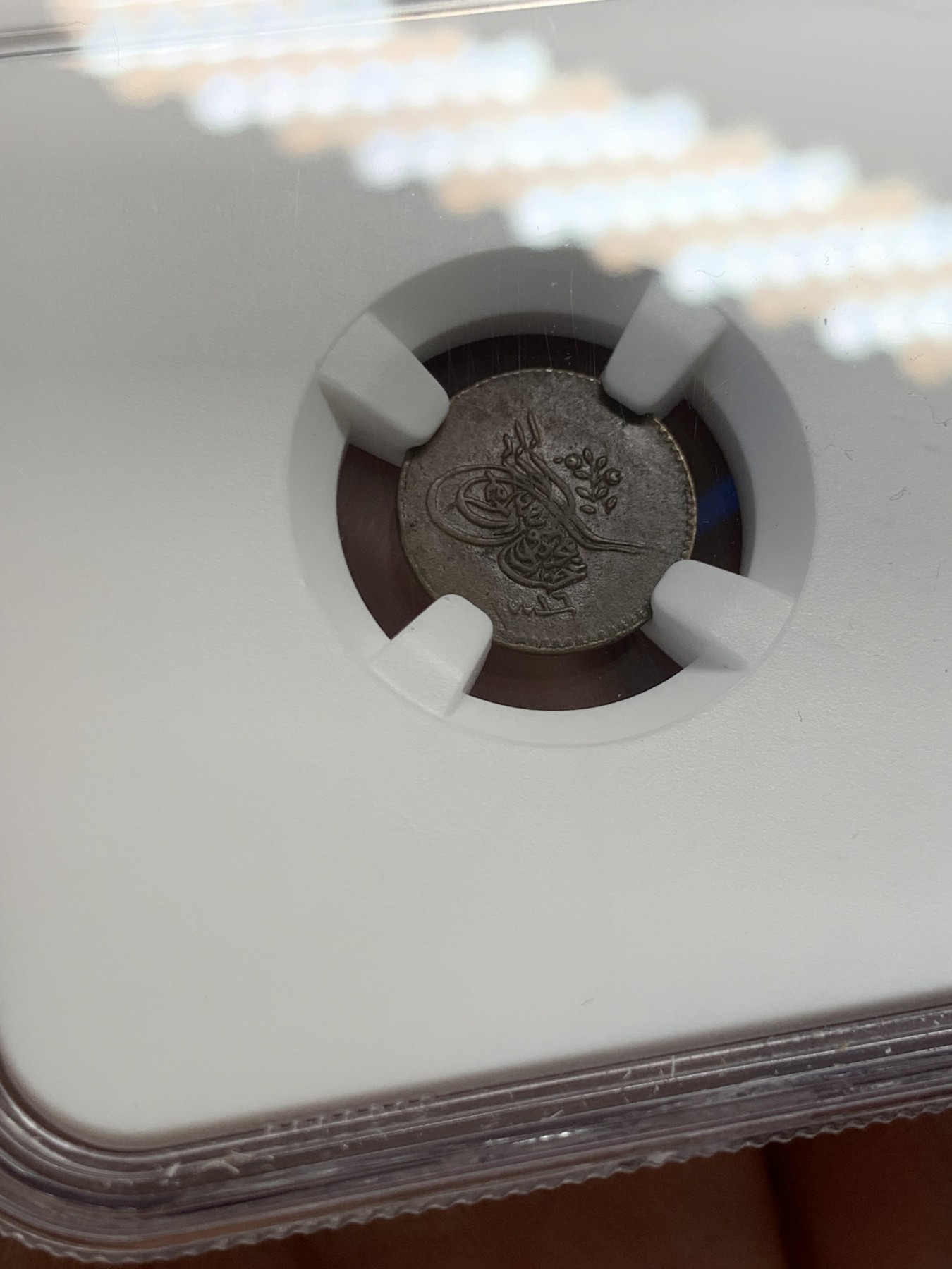 《竞宝斋》第243场-周日，周一 新年开场 (全场包邮) NGC AU55BN 奥斯曼土耳其1帕拉铜币