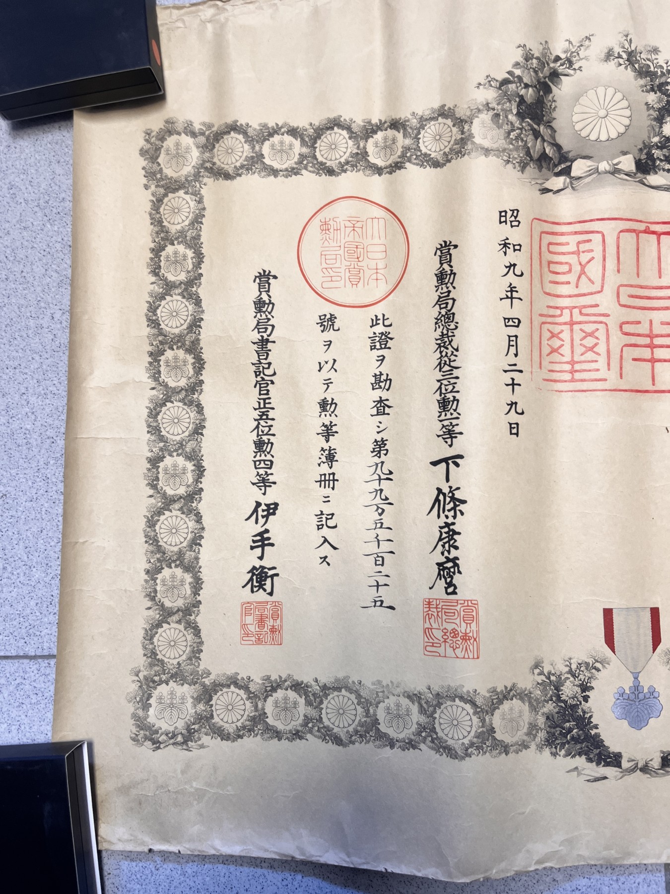 【海寕潮】拍卖第101期