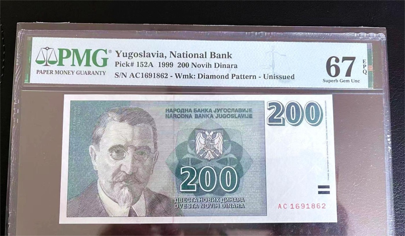 【Blue Auction】✨世界纸币精拍第440期【精】 【无47】南斯拉夫 1999年200第纳尔 PMG67EPQ 高分