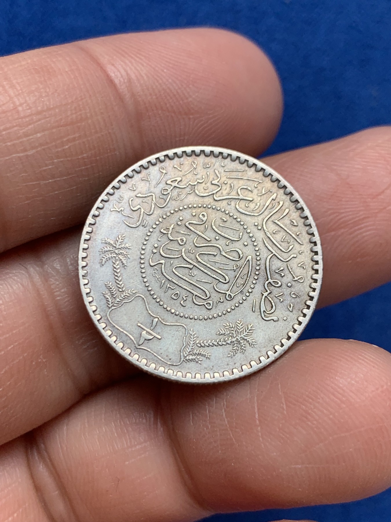 《竞宝斋》第243场-周日，周一 新年开场 (全场包邮) 沙特1935年1/2里亚尔银币