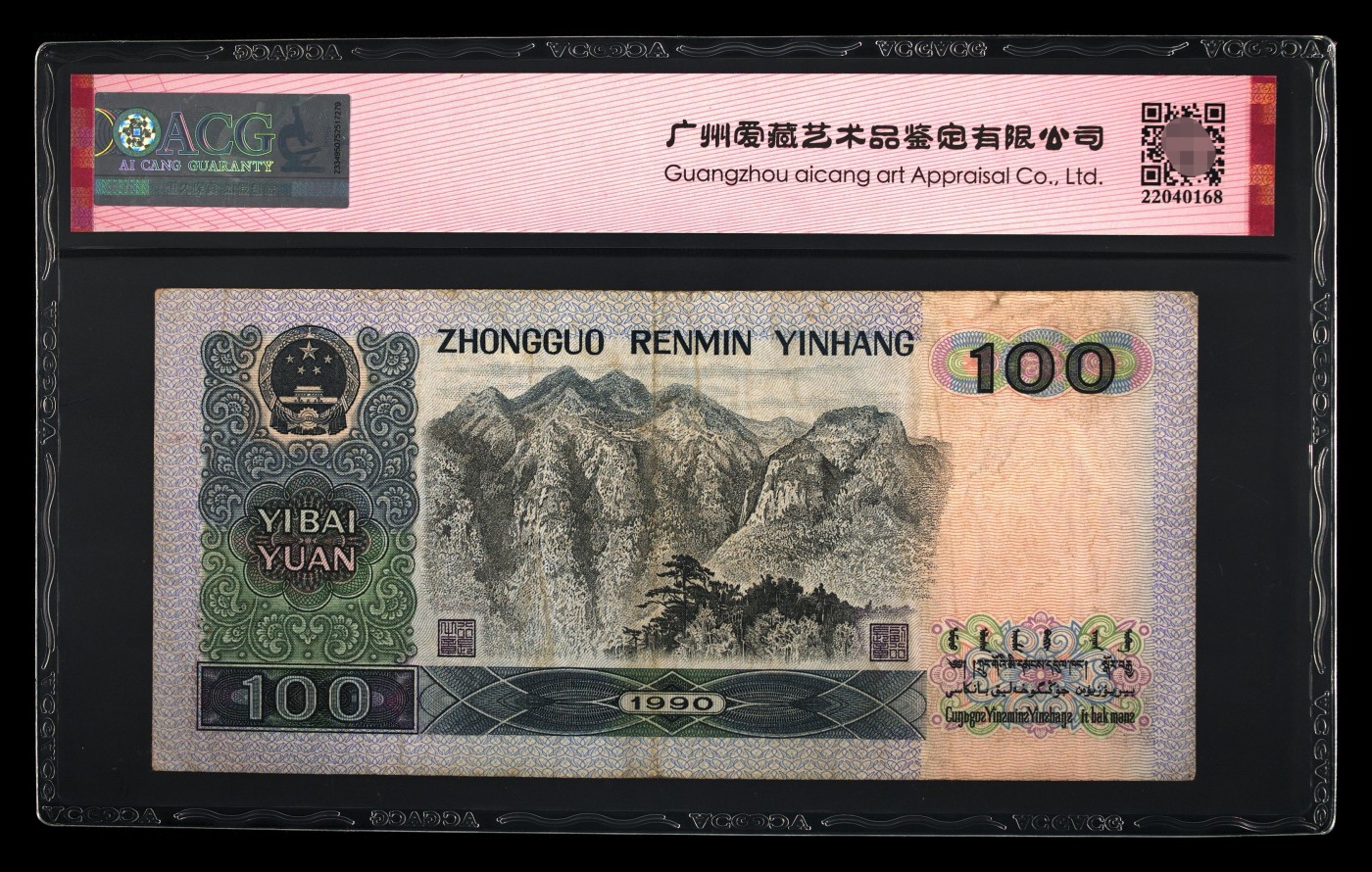 爱藏评级四版90100中国梦双豹子