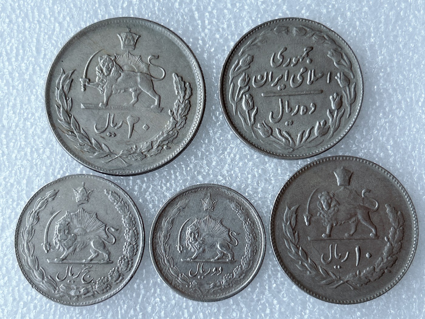 第一海外回流一元起拍收藏 散币专场 第68期 伊朗硬币5枚 无重复