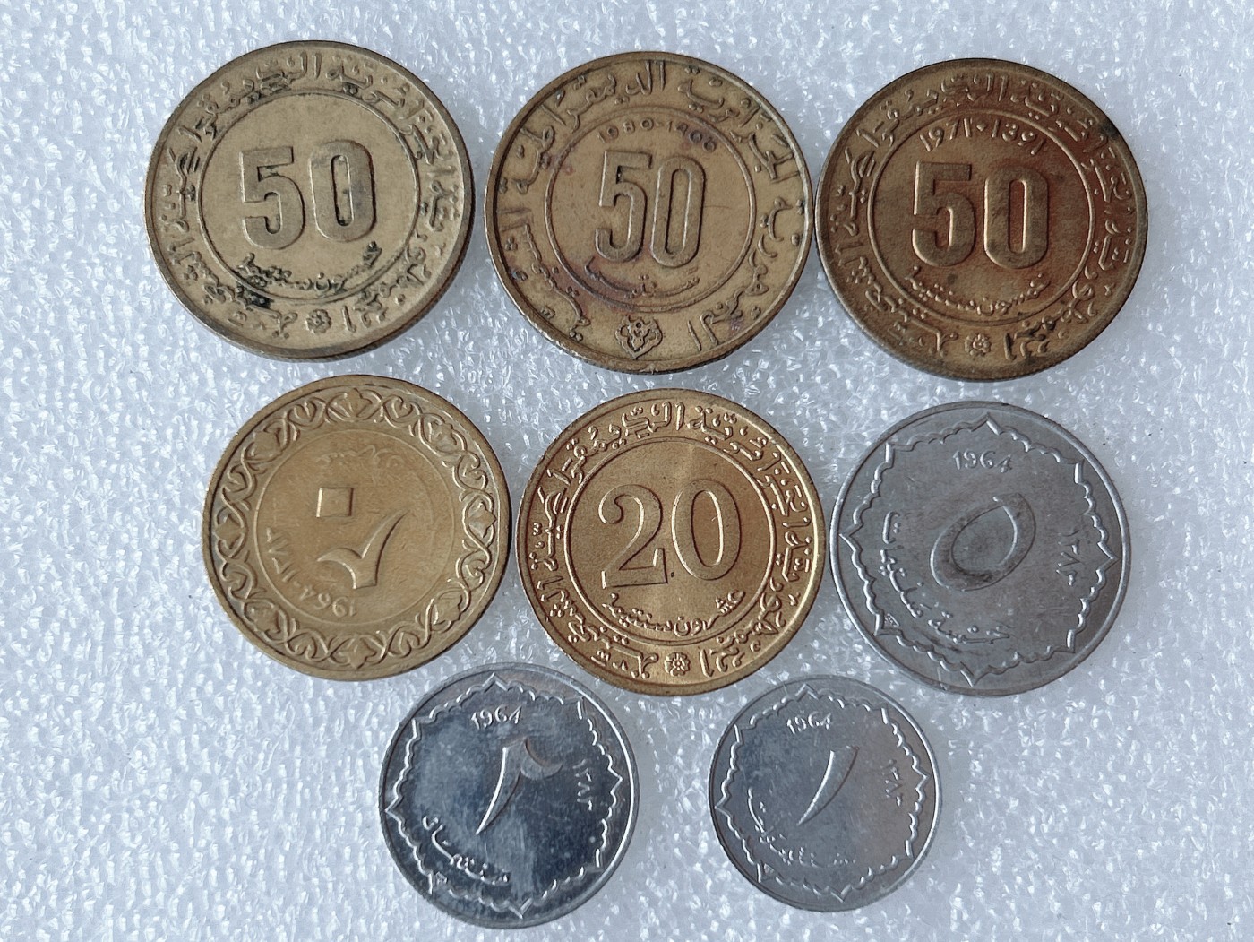 第一海外回流一元起拍收藏 散币专场 第68期 阿尔及利亚不同版本硬币 8枚