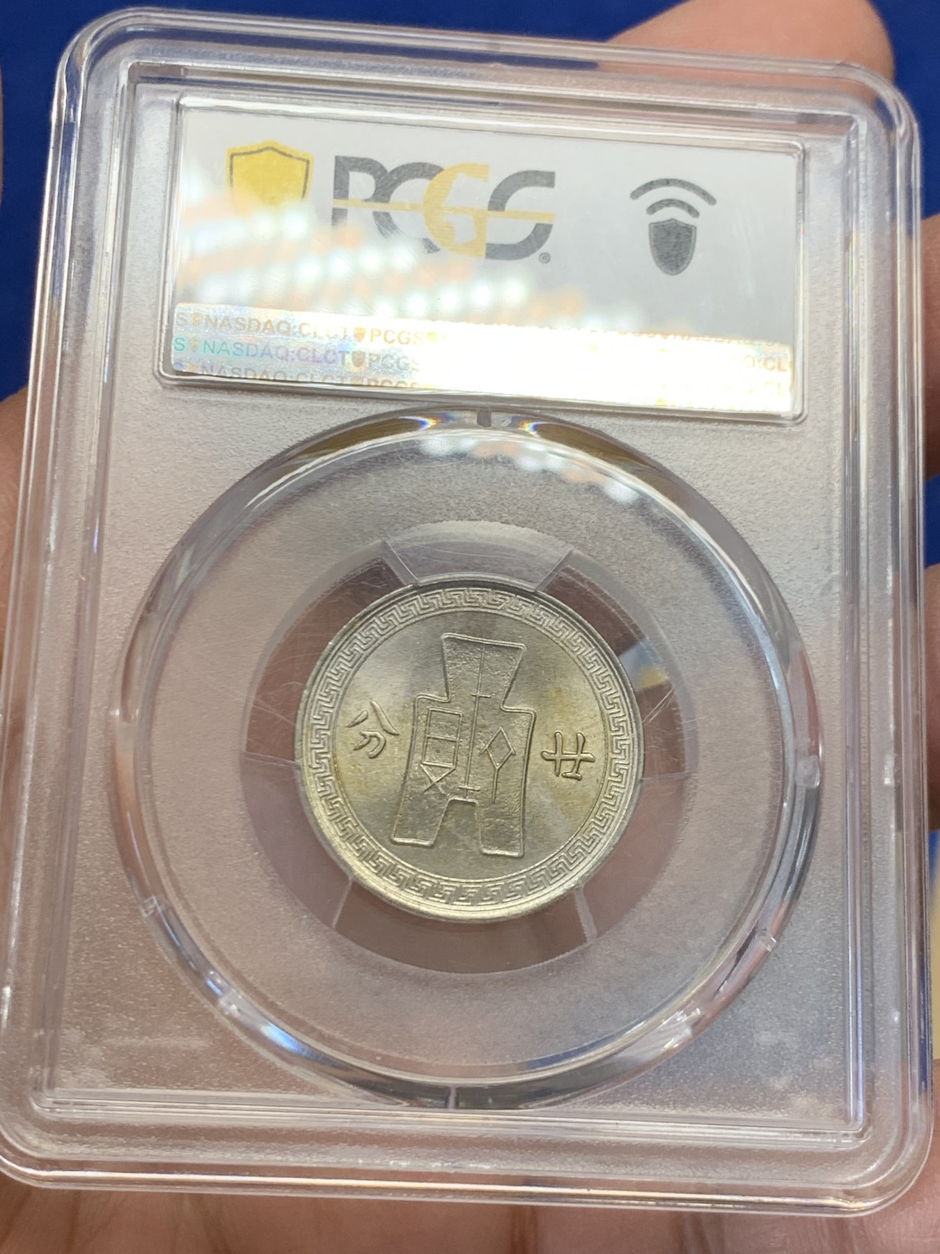 《竞宝斋》第243场-周日，周一 新年开场 (全场包邮) 两枚一组 PCGS MS65 中国台湾省1939年孙中山像二十分镍币