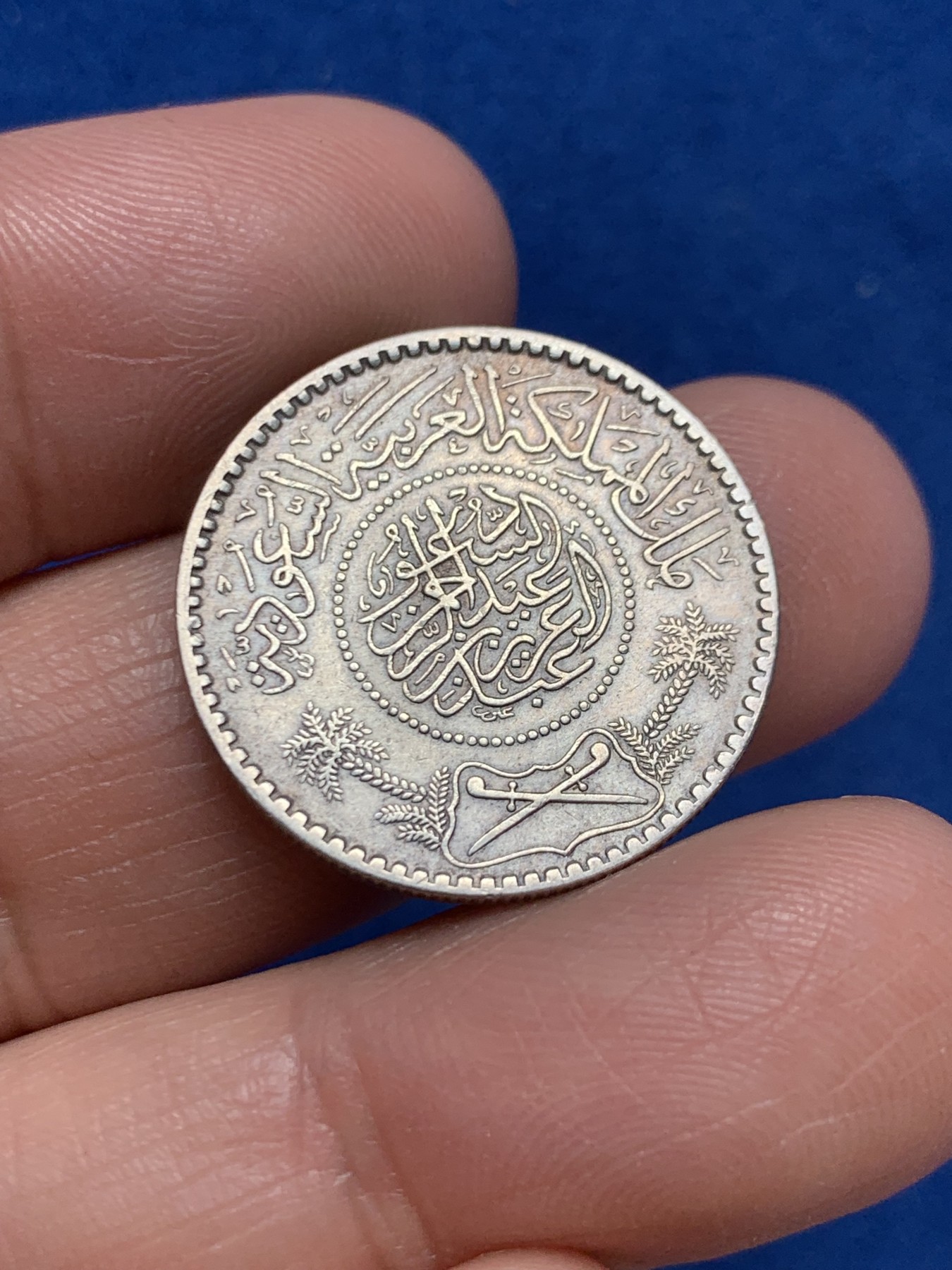 《竞宝斋》第243场-周日，周一 新年开场 (全场包邮) 沙特1935年1/2里亚尔银币