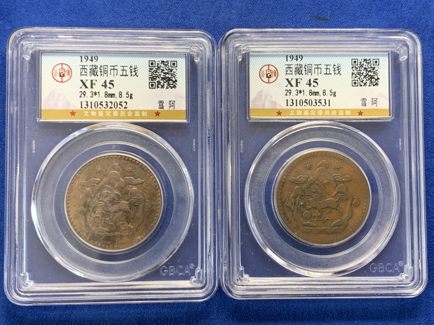 《竞宝斋》第243场-周日，周一 新年开场 (全场包邮) 两枚一组 公博 XF45 西藏 五钱 雪阿 铜币